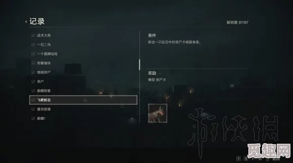 2025最后生还者2重制版赴死之旅每日征途高效打法与技巧解析 2025最后生还者2重制版赴死之旅每日征途高效打法与技巧解析